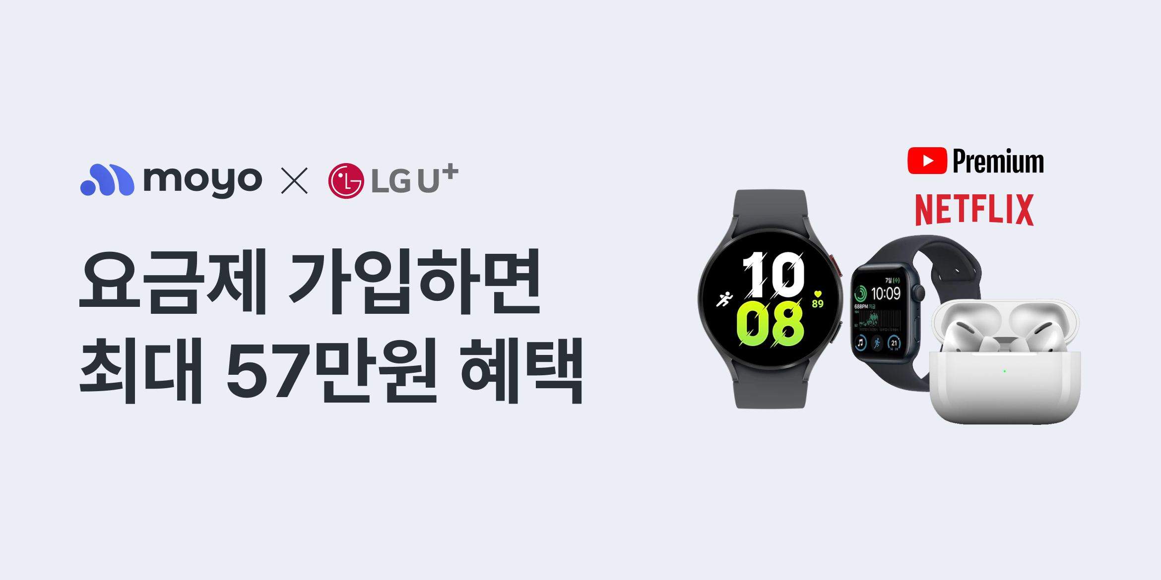 모요 X LG U+ 온라인 전용 LG U+ 요금제 | 모요, 모두의요금제