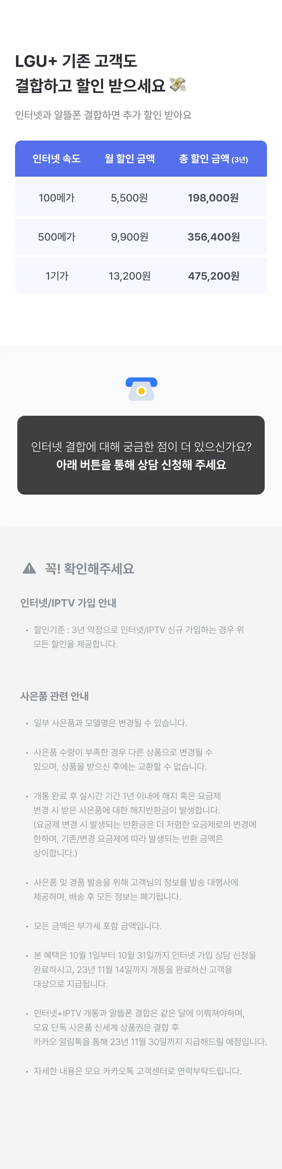 이벤트 랜딩2