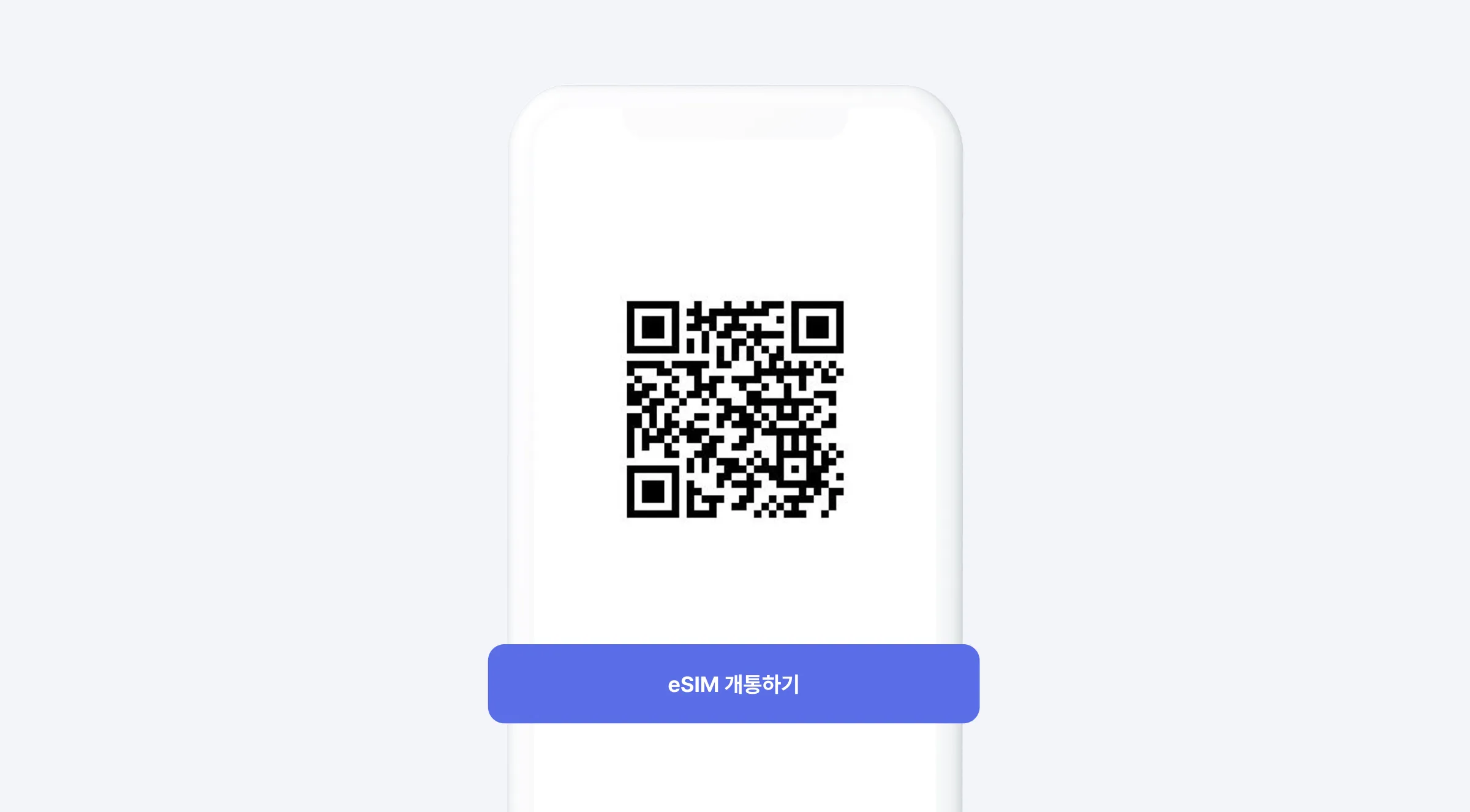 eSIM은 QR을 통해 빠르게 개통을 진행할 수 있어요